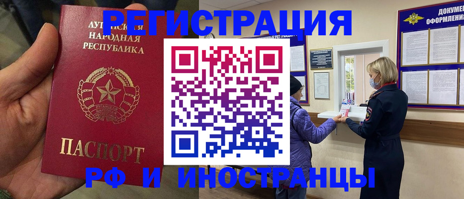 временная регистрация законно в Обнинске