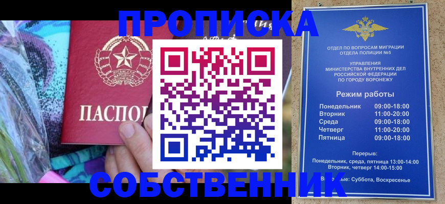 временная регистрация адрес в Обнинске