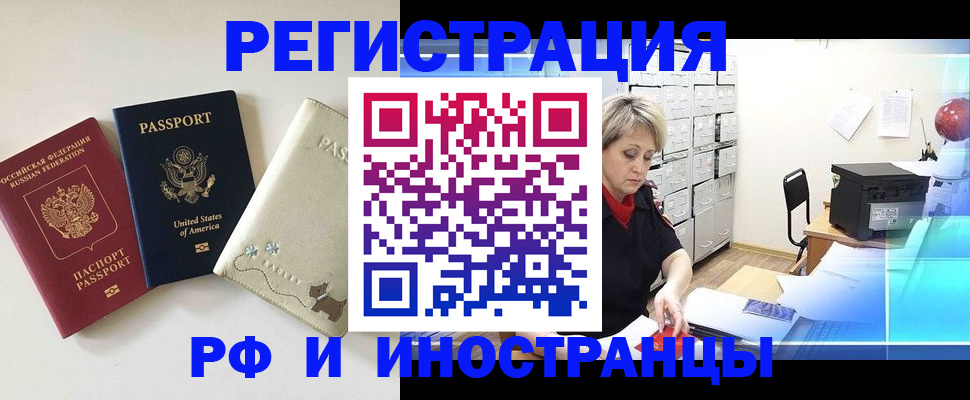 временная регистрация в квартире в Обнинске