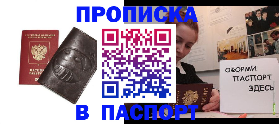 временная регистрация 2025 в Обнинске