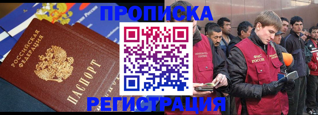 временная регистрация купить в Обнинске